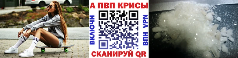 Альфа ПВП крисы CK  Лебедянь 