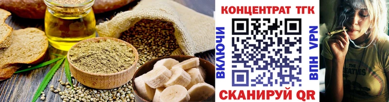 Еда ТГК конопля  Лебедянь 