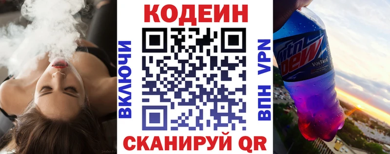 блэк спрут ссылки  где купить наркоту  Лебедянь  Кодеиновый сироп Lean напиток Lean (лин) 