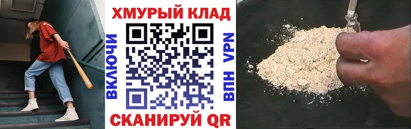 Героин хмурый Лебедянь