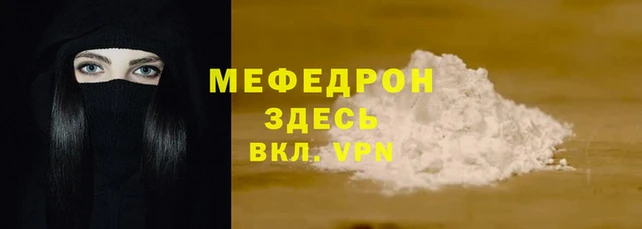 мефедрон мука Сатка